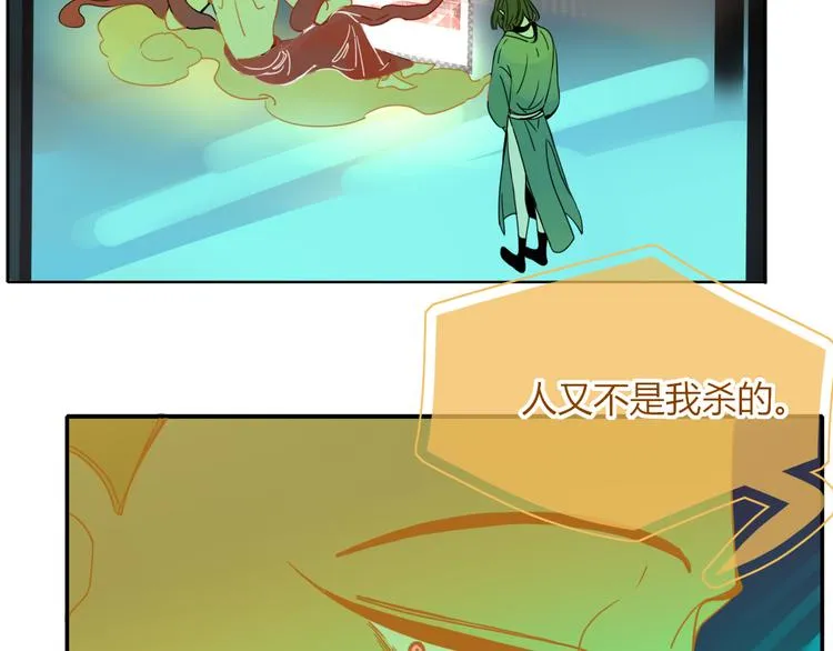 第74话 结婚的终极快乐 第76页