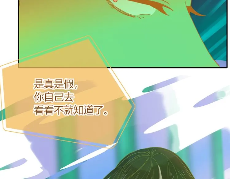 第74话 结婚的终极快乐 第77页