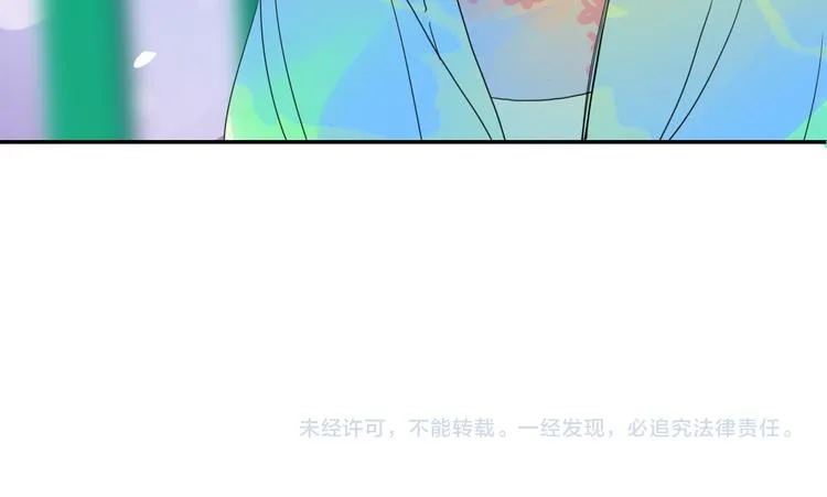 第74话 结婚的终极快乐 第79页