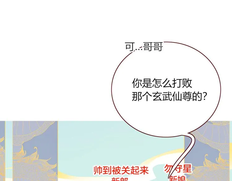 第73话 娘子，啊哈！ 第1页