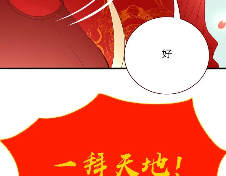 第73话 娘子，啊哈！ 第5页
