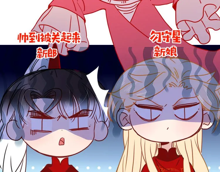 第73话 娘子，啊哈！ 第7页
