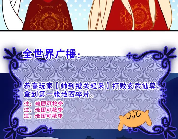 第73话 娘子，啊哈！ 第8页