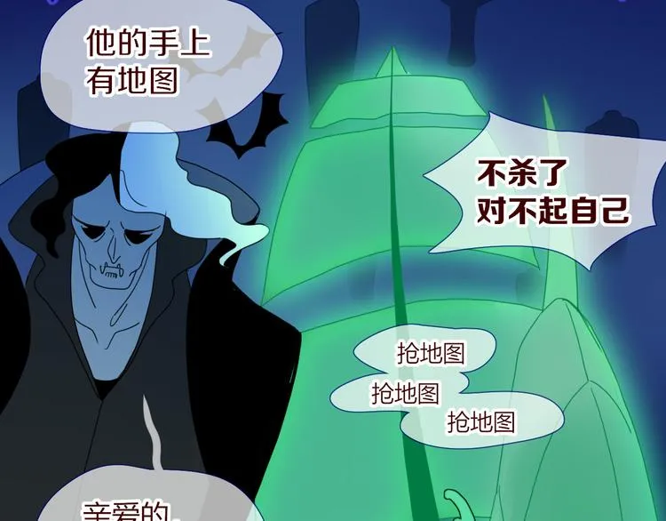 第73话 娘子，啊哈！ 第9页