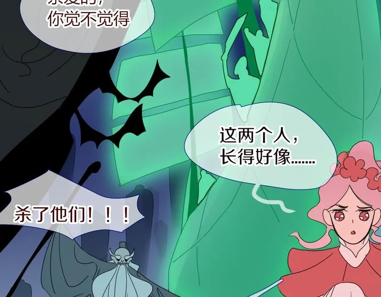 第73话 娘子，啊哈！ 第10页