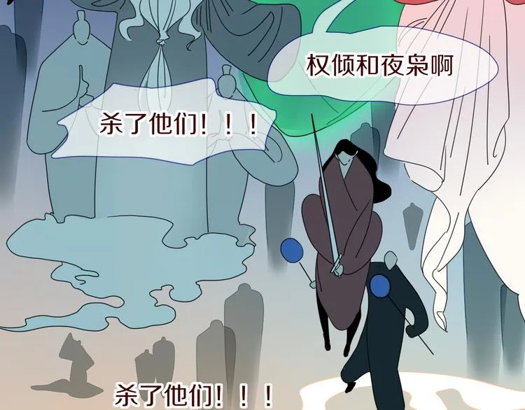 第73话 娘子，啊哈！ 第11页