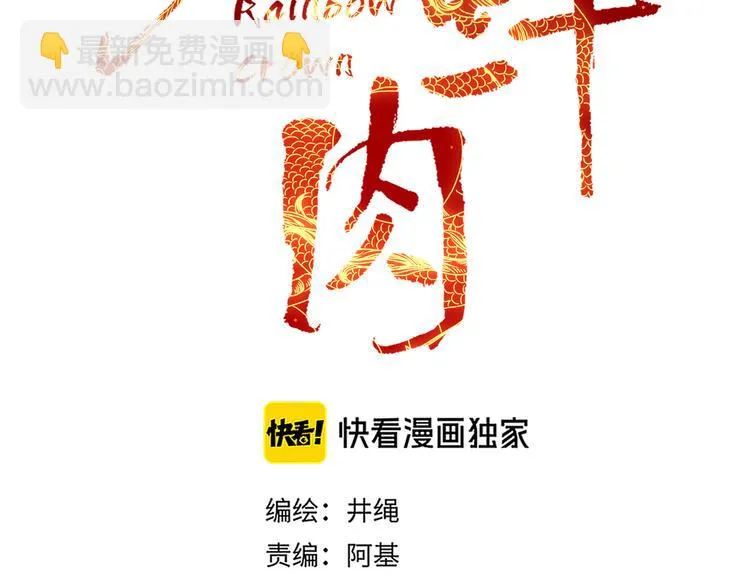 第73话 娘子，啊哈！ 第15页