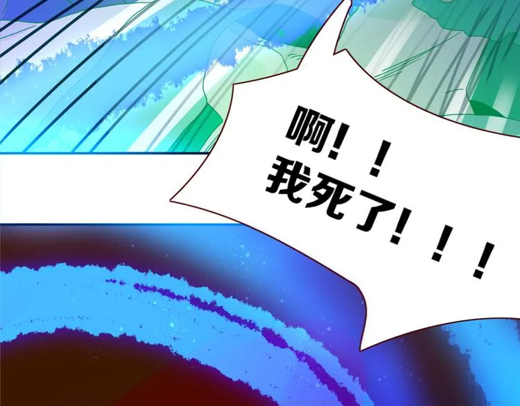第73话 娘子，啊哈！ 第18页