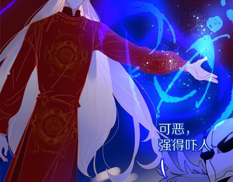 第73话 娘子，啊哈！ 第20页