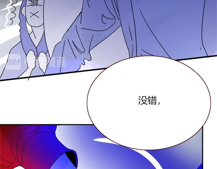 第73话 娘子，啊哈！ 第22页