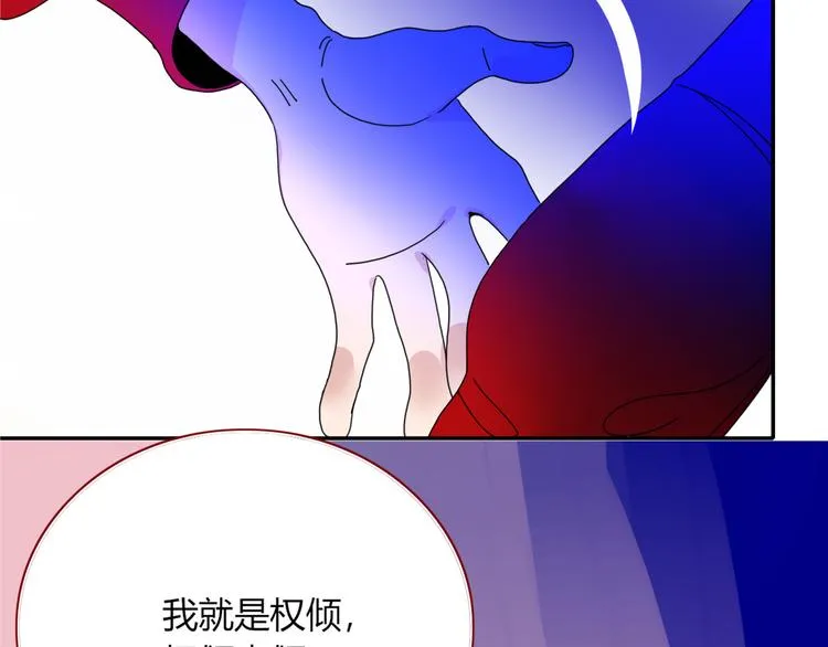 第73话 娘子，啊哈！ 第23页