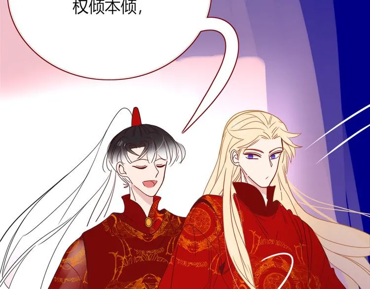 第73话 娘子，啊哈！ 第24页
