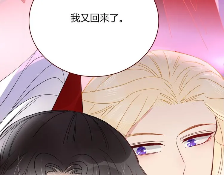 第73话 娘子，啊哈！ 第26页