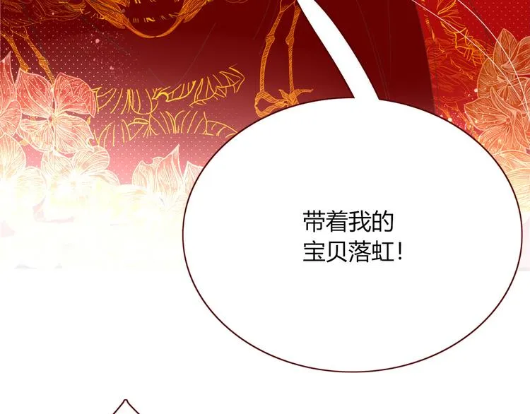 第73话 娘子，啊哈！ 第28页