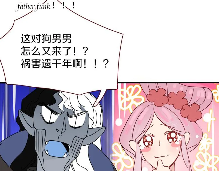 第73话 娘子，啊哈！ 第29页