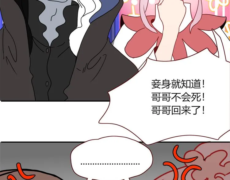 第73话 娘子，啊哈！ 第30页