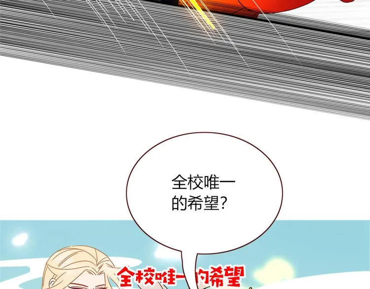 第73话 娘子，啊哈！ 第33页