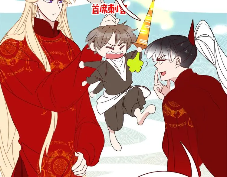 第73话 娘子，啊哈！ 第34页