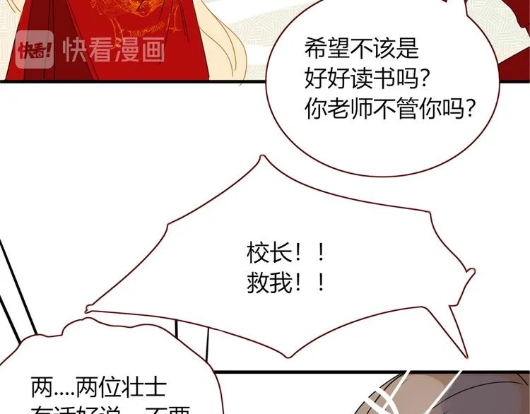 第73话 娘子，啊哈！ 第35页