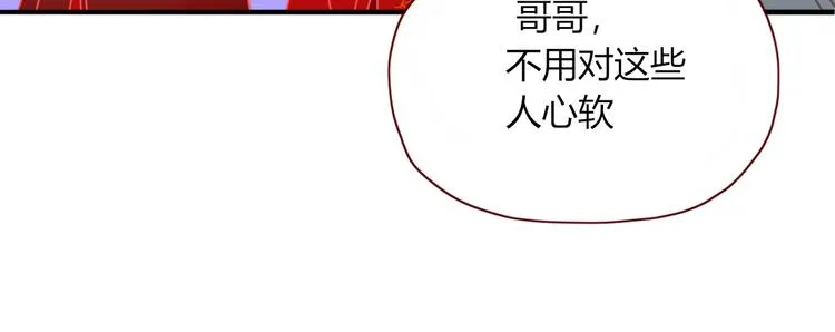 第73话 娘子，啊哈！ 第39页