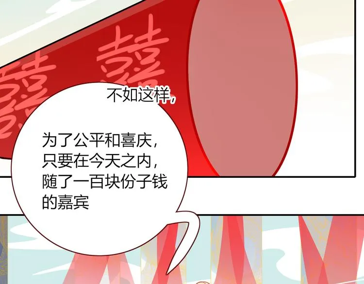 第73话 娘子，啊哈！ 第41页