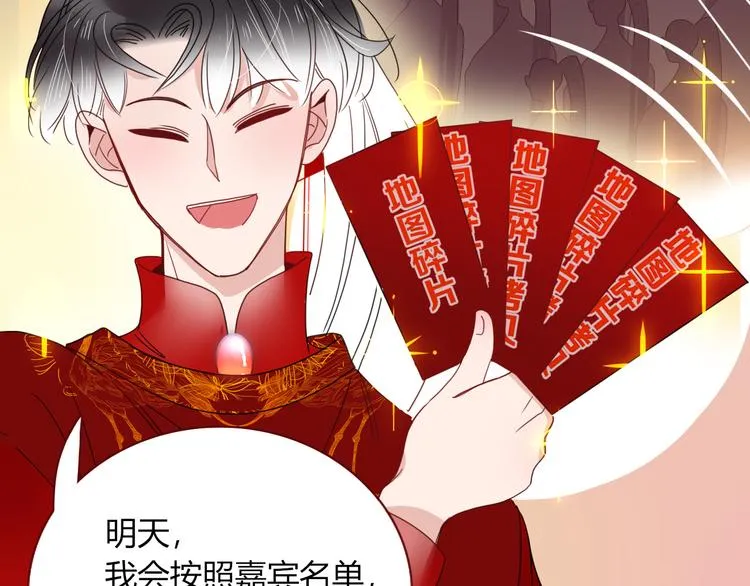 第73话 娘子，啊哈！ 第43页