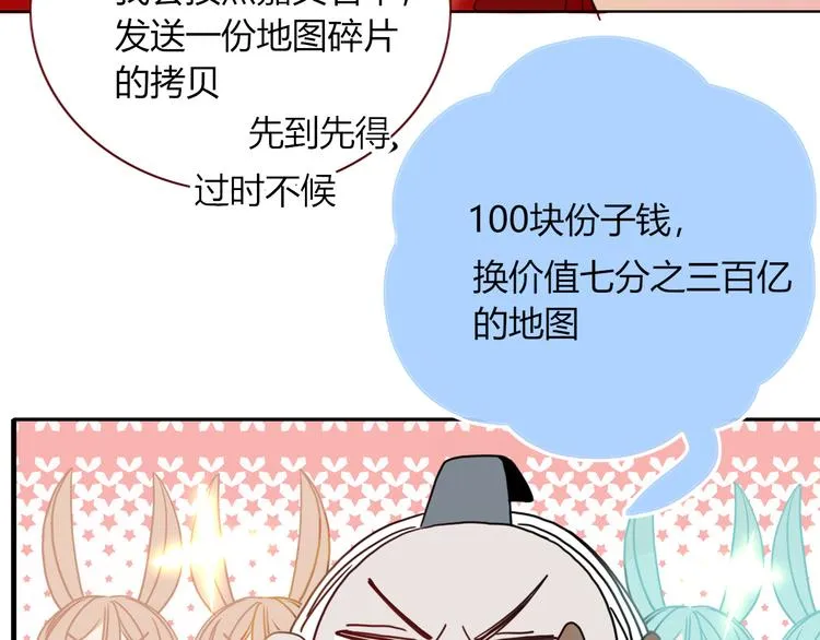 第73话 娘子，啊哈！ 第44页