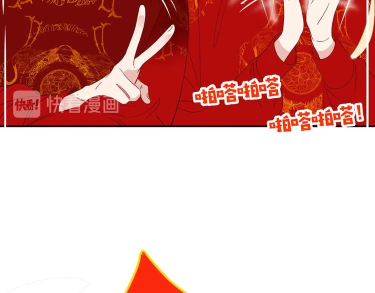 第73话 娘子，啊哈！ 第48页
