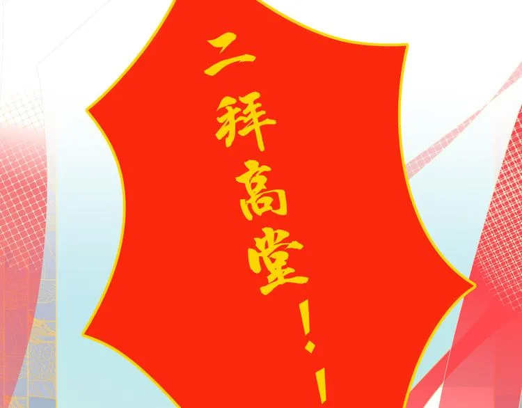 第73话 娘子，啊哈！ 第49页