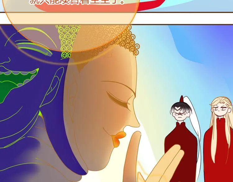 第73话 娘子，啊哈！ 第56页