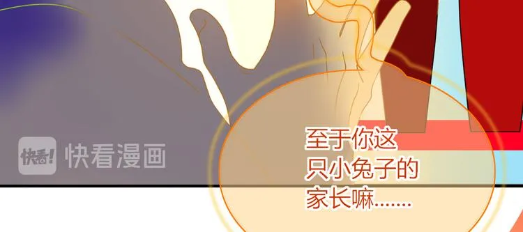 第73话 娘子，啊哈！ 第57页