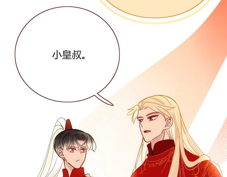 第73话 娘子，啊哈！ 第58页