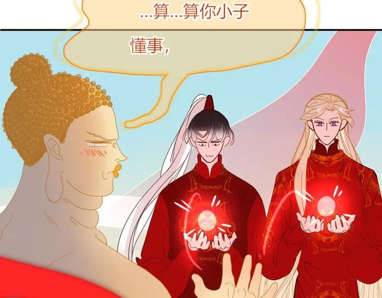 第73话 娘子，啊哈！ 第63页