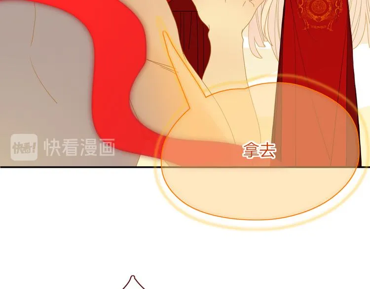 第73话 娘子，啊哈！ 第64页