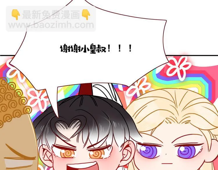 第73话 娘子，啊哈！ 第65页