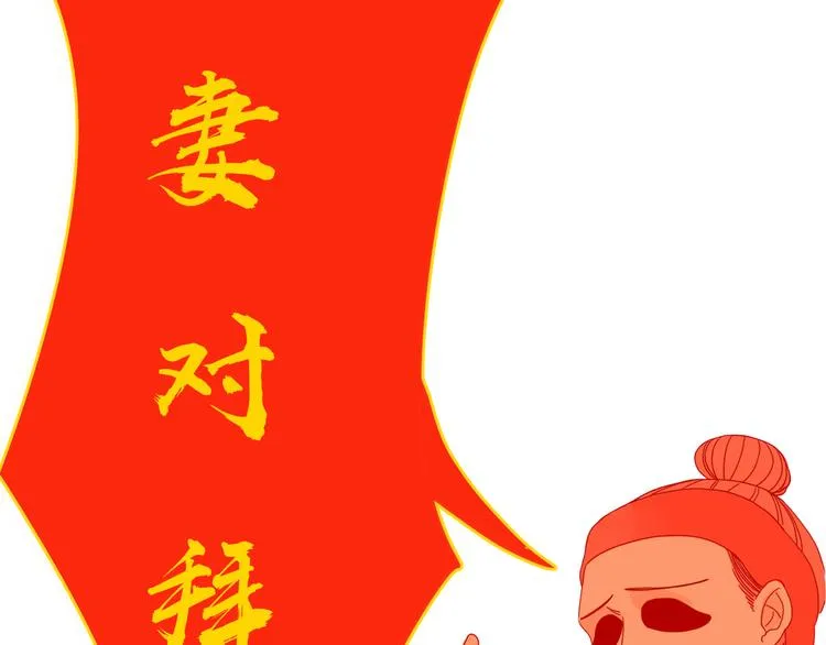 第73话 娘子，啊哈！ 第67页