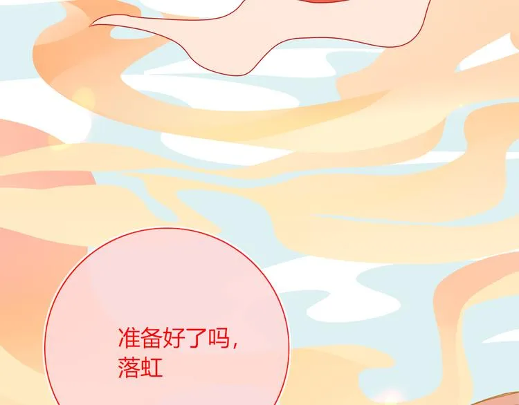第73话 娘子，啊哈！ 第69页