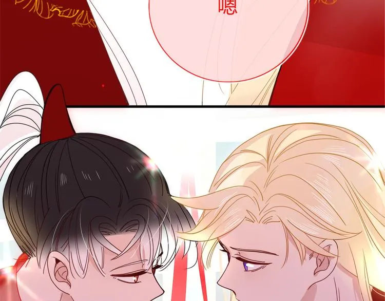 第73话 娘子，啊哈！ 第72页