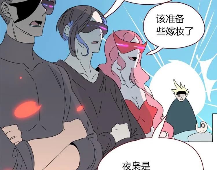 第73话 娘子，啊哈！ 第77页
