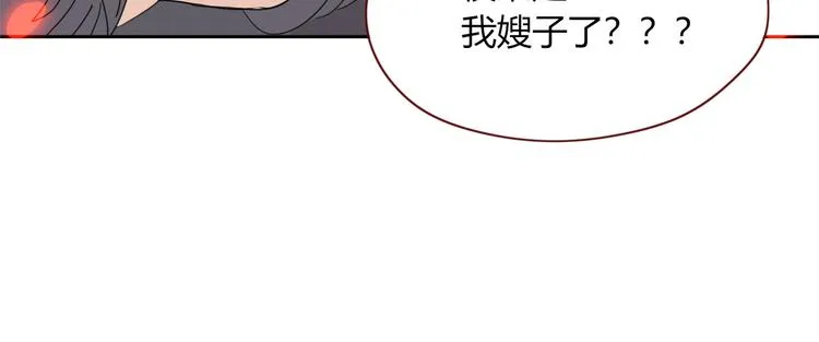 第73话 娘子，啊哈！ 第78页