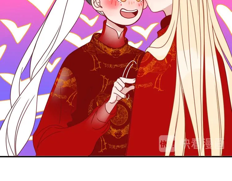 第73话 娘子，啊哈！ 第81页