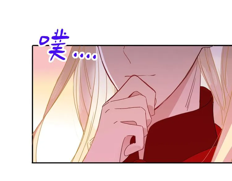 第73话 娘子，啊哈！ 第82页