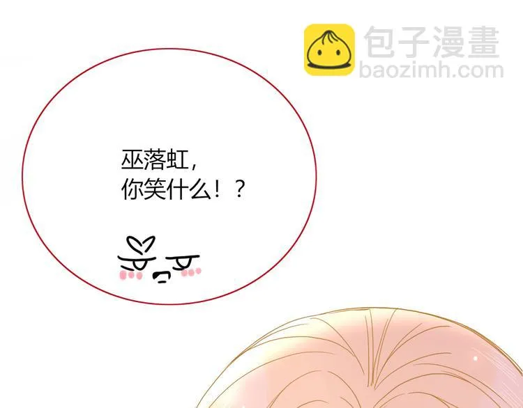 第73话 娘子，啊哈！ 第83页