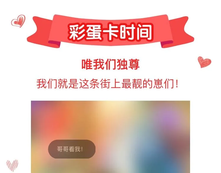第73话 娘子，啊哈！ 第90页
