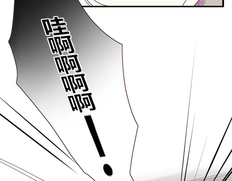 第72话 新郎，新娘，就位 第4页