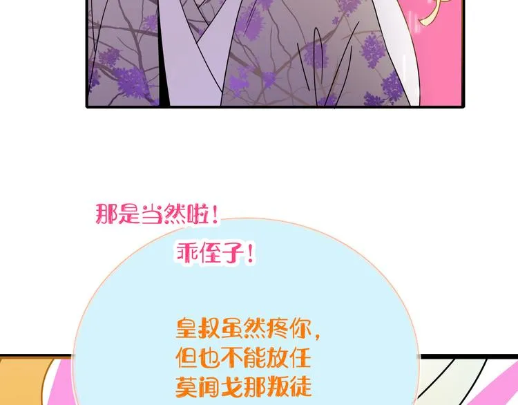 第72话 新郎，新娘，就位 第10页