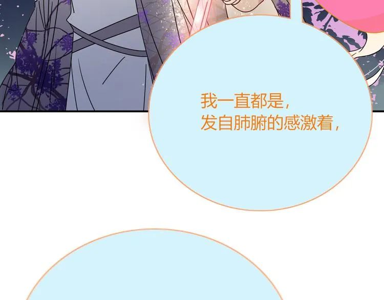 第72话 新郎，新娘，就位 第21页