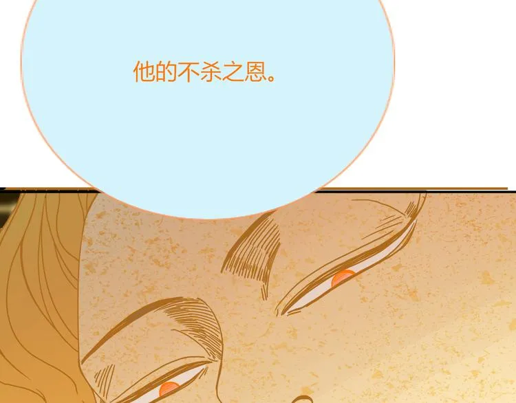 第72话 新郎，新娘，就位 第22页