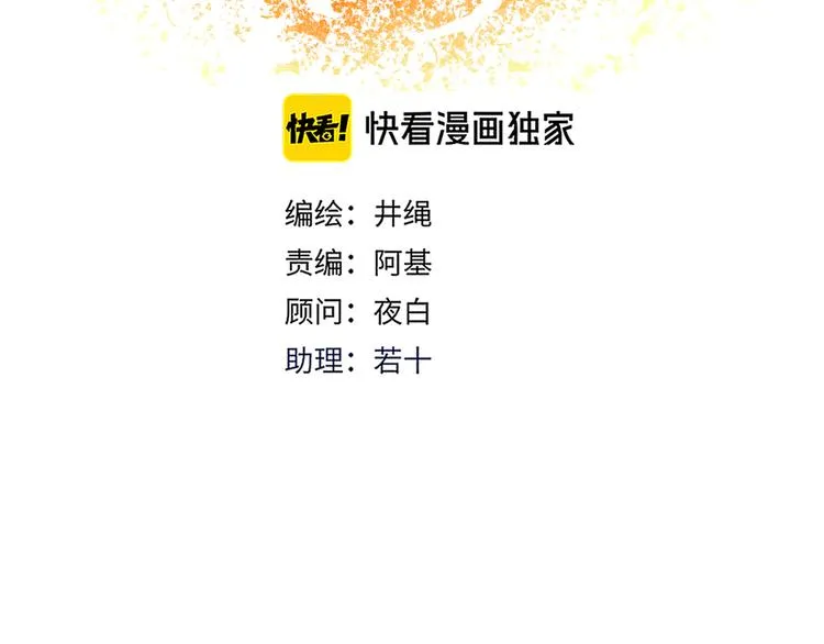 第72话 新郎，新娘，就位 第26页