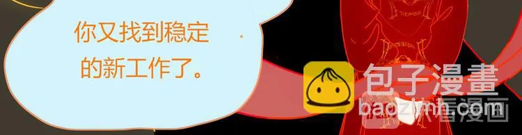 第72话 新郎，新娘，就位 第39页